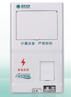 單相一表位-國網(wǎng)新標(biāo)準(zhǔn)電能計(jì)量箱